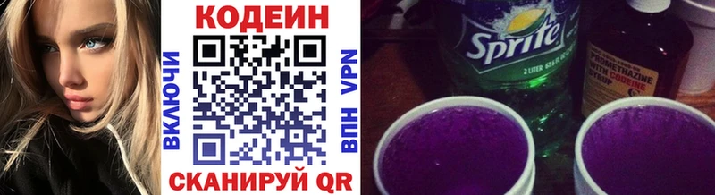 закладка  Оха  Кодеиновый сироп Lean Purple Drank 