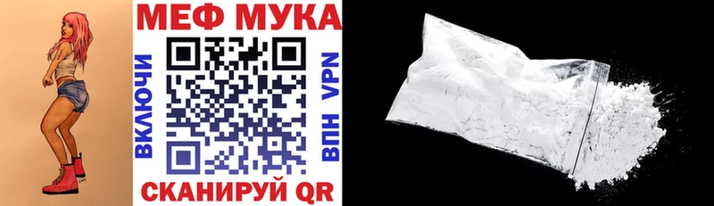 МЯУ-МЯУ mephedrone  закладка  Оха 